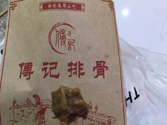-傅强排骨(成都总店)
