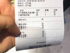 账单-狐狸和向日葵(北京路店)