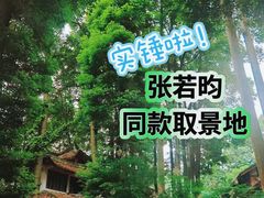 -青城山