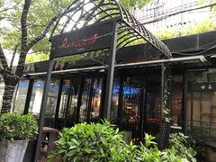 -艾米意大利餐厅(米房创意园店)