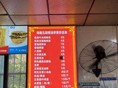 -逍遥镇刘相五胡辣汤豆沫馆(康复中街店)