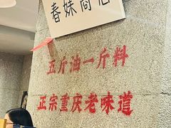 -楠火锅(西单店)
