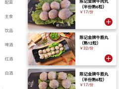 -陈记顺和潮汕牛肉火锅(韩江路店)