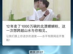 -水平有限广西米粉·广西风味集(五道口店)