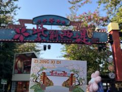 -星湖旅游景区七星岩