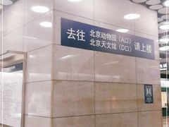 -动物园(地铁站)