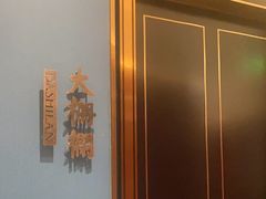 -皇城根北京风味主题餐厅(中海环宇城店)