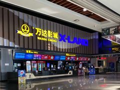 -万达影城IMAX(海口日月广场店)