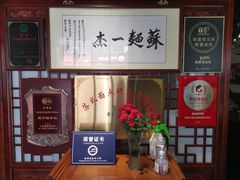 -同得兴 Since·1995 传统苏式面馆(嘉馀坊店)