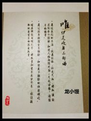 -唯伊美塑身美养连锁