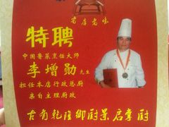 -致美楼(前门店)