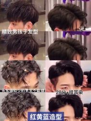 -贝勒爷专业男发