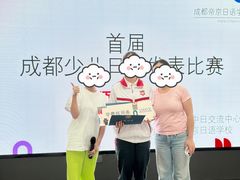 -帝京日语(春熙路旗舰校区)