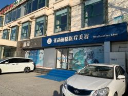 -联合丽格·张菡丽格医疗美容