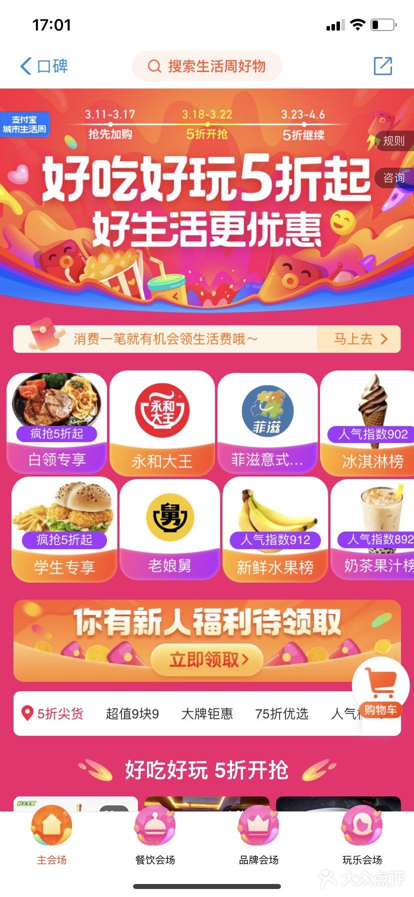 可是我一个月才只能休三天，所以我就没有买点那个单品
