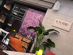 -IL TEATRO 精品意大利餐厅