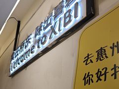 -桥东喜碧海鲜街(水东街店)