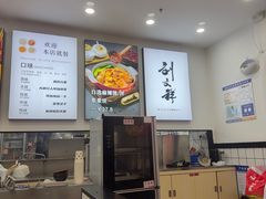 -刘文祥麻辣烫(蛇口店)