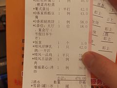 账单-顺风山庄(水濂山店)