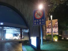 -上海尚嘉中心