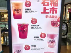 -Jazcu珍仕菓鲜榨果汁(西单大悦城店)