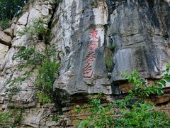 -青州市云门山风景区