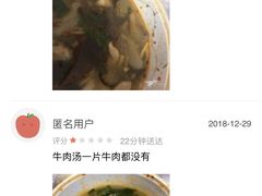 -淮南牛肉汤(定福庄西街店)