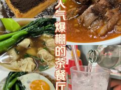 -颓记茶餐厅(美景总店)