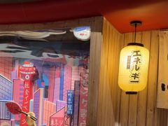 -MIKOMIKO和牛烧肉专门店(南门店)