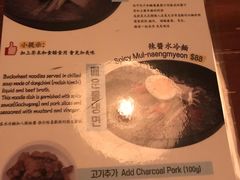 菜单-Outdark Korean Restaurant