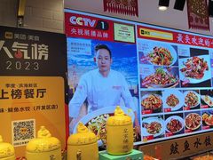 -渔家风味·鲅鱼水饺·央视展播·海鲜天津菜(开发区店)