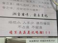 -吴记麻辣烫(曙光中路店)