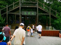 -天目湖山水园