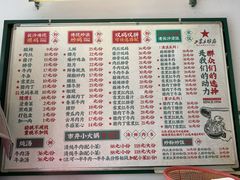 -头卡子工农兵粉店(黄兴北路店)