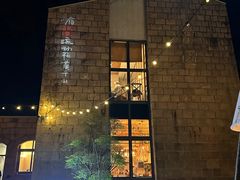 -金鱼妈妈 山野·食趣(荫山街店)