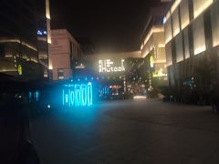 -胡桃里音乐酒馆(曲江店)