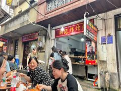 -胡仁根胡记炸炸炸