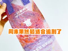 -一只酸奶牛(兰州中心店)