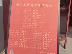 -翰园碑林