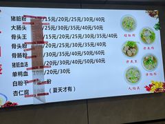-守英猪脏粉(仓桥街店)