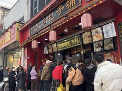 -清泉阁包子铺(中山路店)
