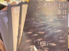 -剧盟谋杀之谜俱乐部·剧本杀