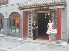 美女迎宾-武林峰餐厅(龙湖星悦荟店)