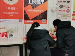 -咱家王新国把子肉(县东巷店)