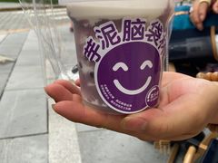 -喜乐村芋泥脑袋家族(三里屯店)