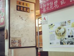 -香港蓮香樓(上環店)