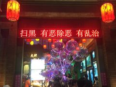 -歹街(金成店)