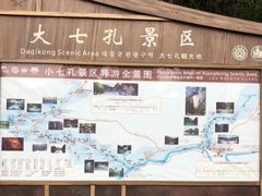 -大七孔景区-天生桥