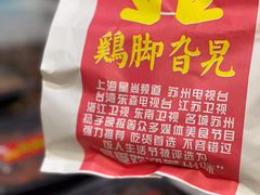 -鸡脚旮旯平江路店