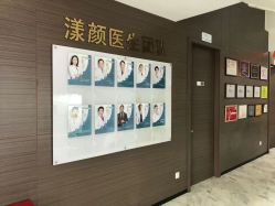-上海漾颜医疗美容
